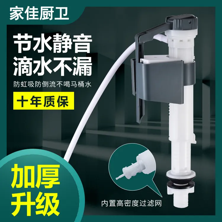 抽水马桶水箱配件进水阀通用型座便器上水阀蹲便器塑料水箱上水阀