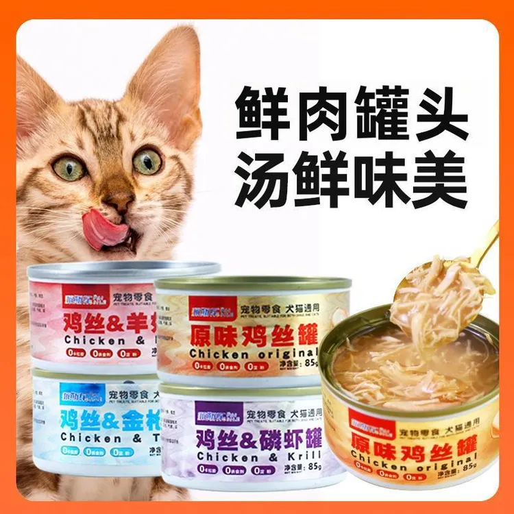 派斯乐宠物零食鸡丝罐头85g鸡肉鱼味狗狗猫咪湿粮原味零食