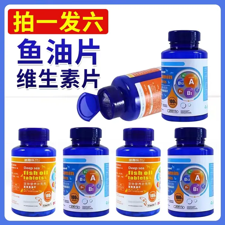 派斯乐宠物复合维生素片狗狗猫咪营养补充剂多种维生素片200粒