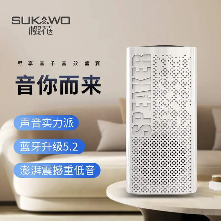 樱花无线蓝牙音响音箱低音炮大音量全频大喇叭超长续航HIFI立体声