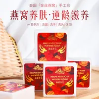 【2个装】泰国燕窝香皂原装进口K牌正品手工皂冷制控油沐浴洁面皂