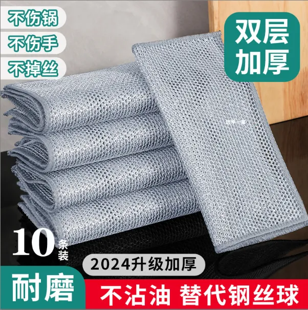 《双层加厚10条装》银丝抹布钢丝抹布家用厨房洗碗刷锅刷灶台去污