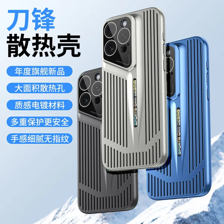 适用苹果系列刀锋散热15promax手机壳镂空全包镜头膜14pro/13超薄