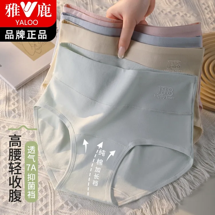 雅鹿女士纯棉内裤高腰收腹提臀大码无痕7A抑菌全棉透气裆女生短裤