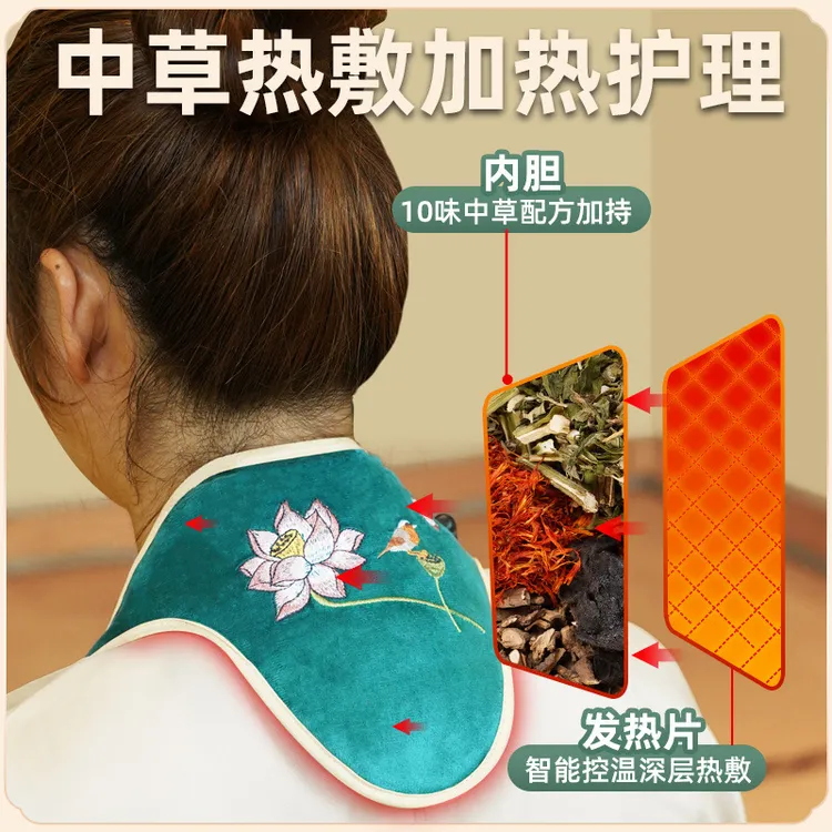 智能USB艾灸护脖热敷肩颈部艾草保暖防寒护颈发热颈椎充电宝控温