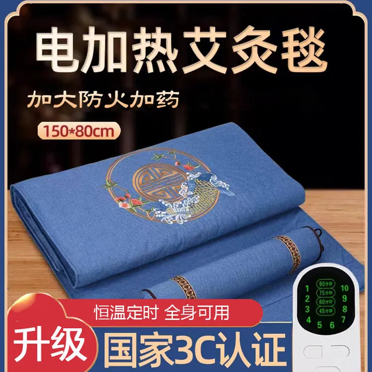 电加热艾灸垫艾绒包热敷全身灸家用理疗电热毯床艾草褥子