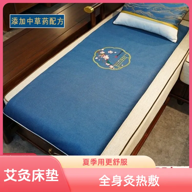 艾草电热垫艾灸床全身灸电加热艾绒床垫艾灸热敷包艾草褥子新垫被