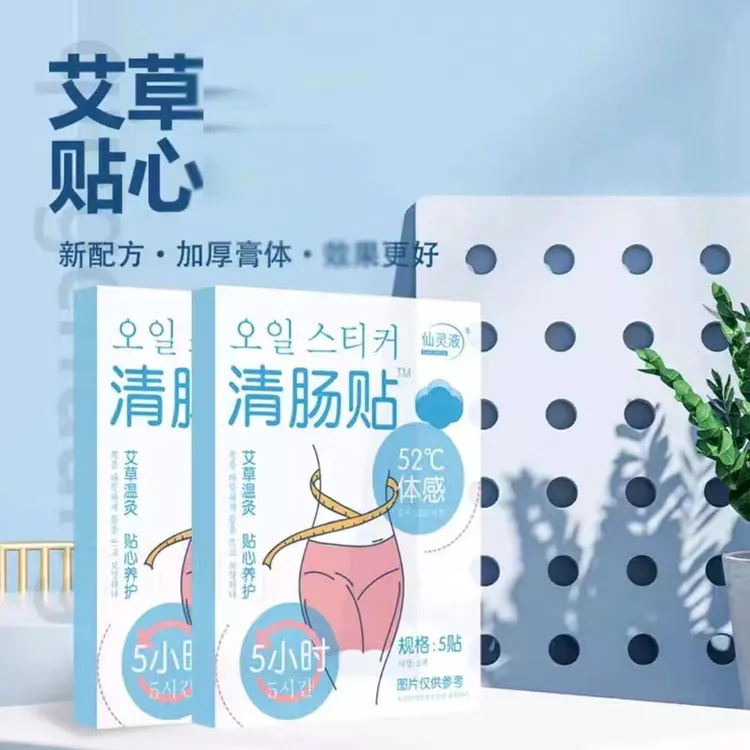 品牌艾灸贴艾草自发热温灸规格懒人贴吸油贴胖子使用福音