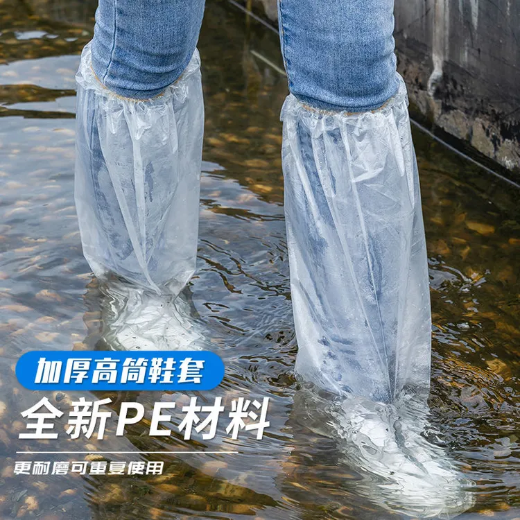【升级加厚款】高筒加长脚套户外漂流防雨养殖场靴套