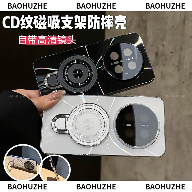 适用华为mate70/Pro/AirCD纹电镀防滑条磁吸支架手机壳防摔全包