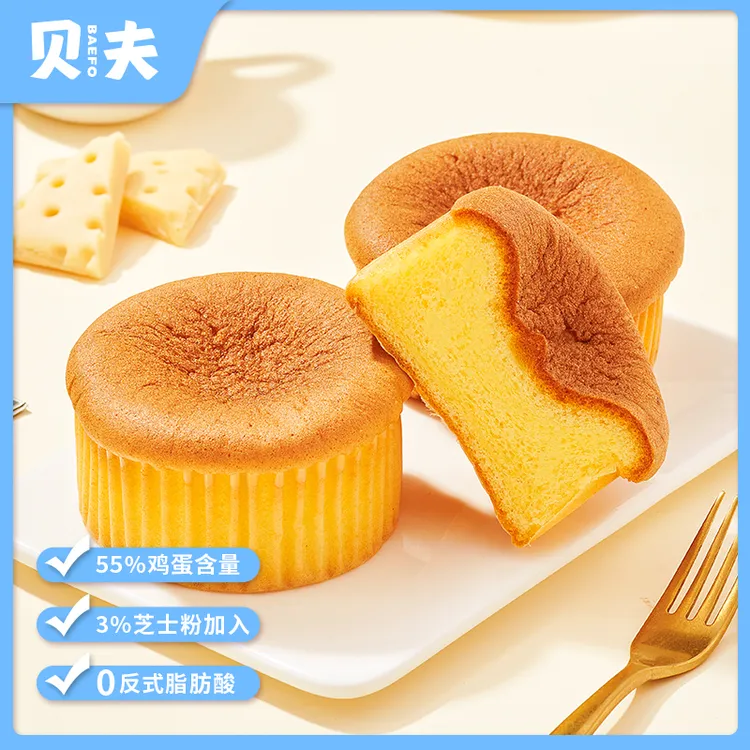 贝夫芝士凹蛋糕解馋零食早餐面包下午茶点心好吃奶酪糕点整箱