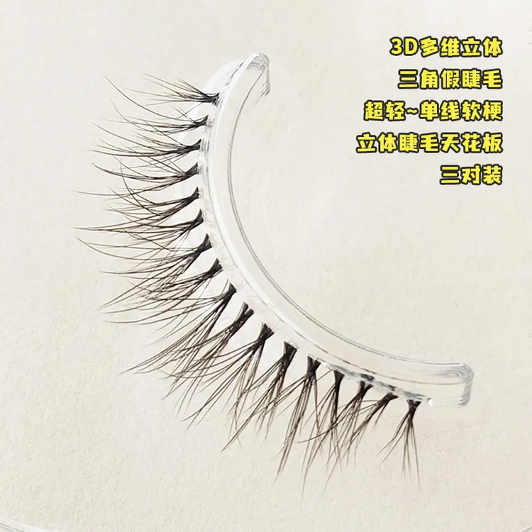 酷吉宝宝超轻多维短款高品质假睫毛女超细透明软梗可整条分段R108
