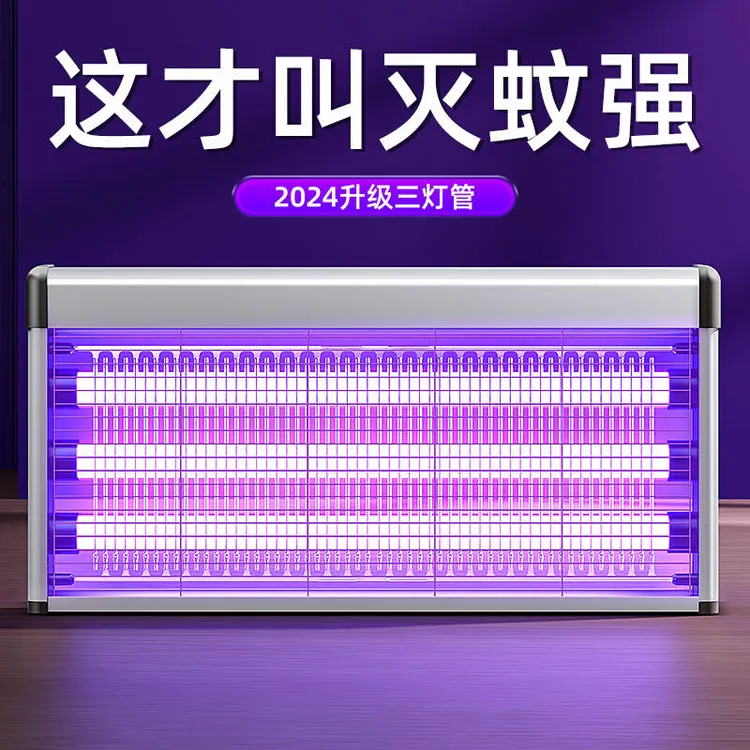 灭蚊灯灭蝇灯室内强力捕蝇器新款餐厅饭店商铺用苍蝇消灭激光神器