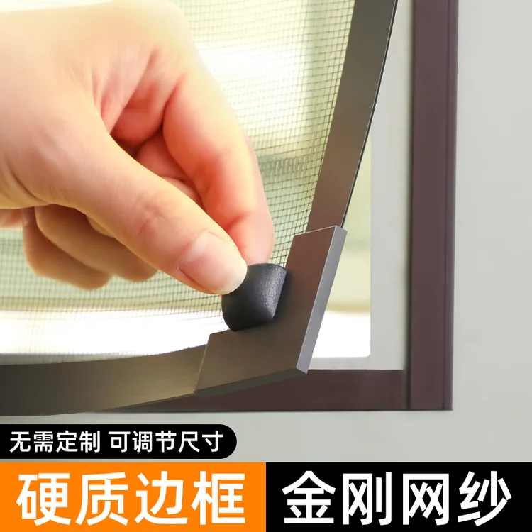 磁吸金刚网纱窗家用防尘隐形纱窗自粘铝合金窗防蚊网封窗神器防猫