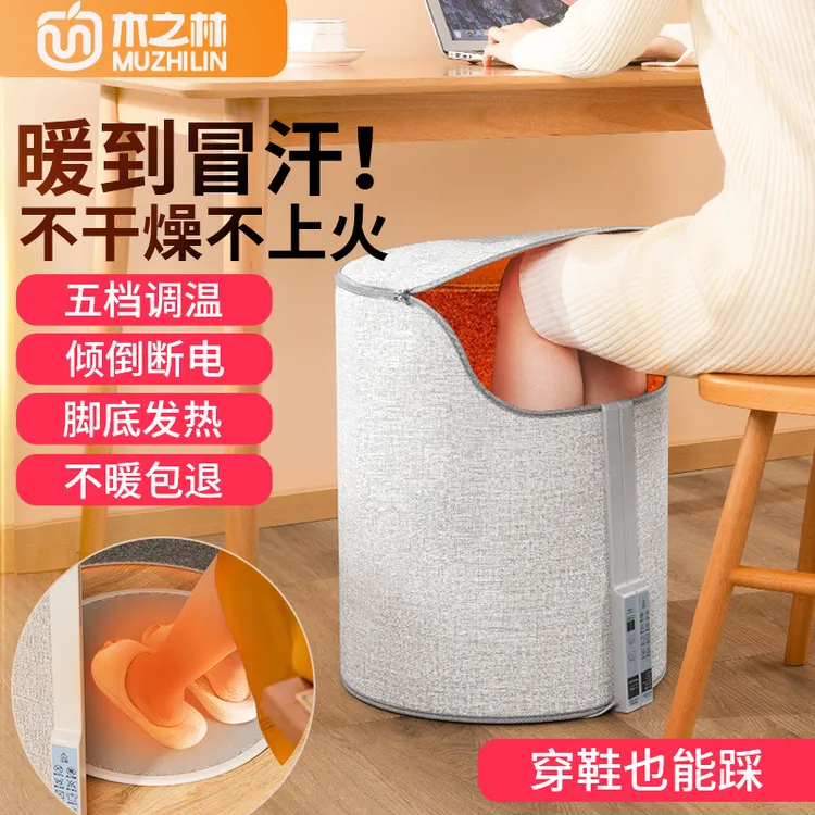 暖脚神器办公室桌下取暖神器全包围暖脚器电加热垫捂腿烤脚暖脚宝
