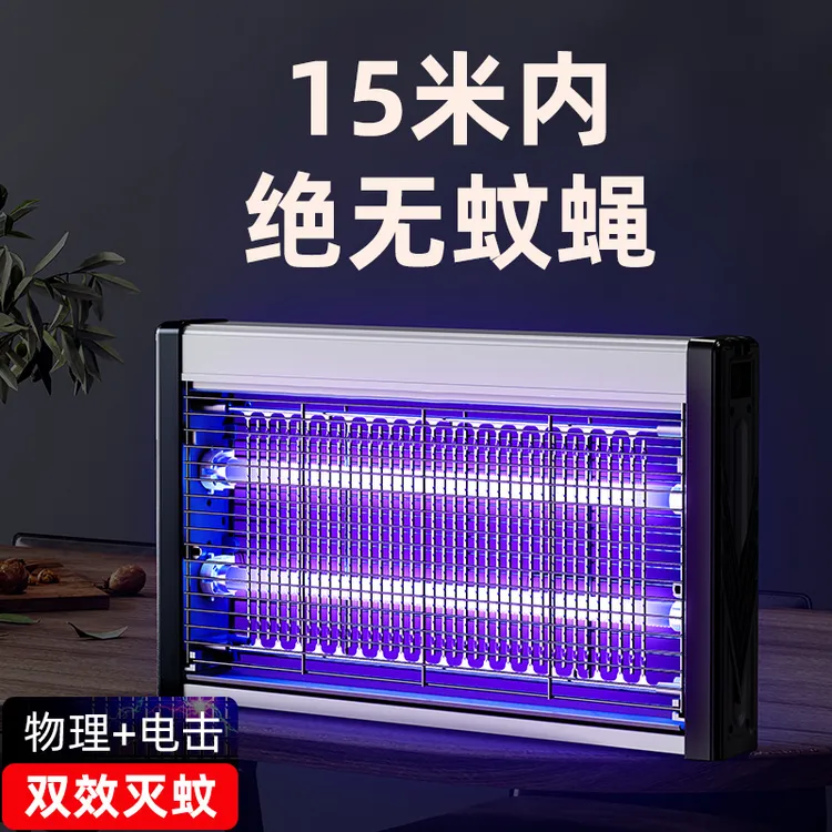 灭蚊灯灭蝇灯2025新款餐厅饭店商铺用自动灭蚊激光炮苍蝇消灭神器