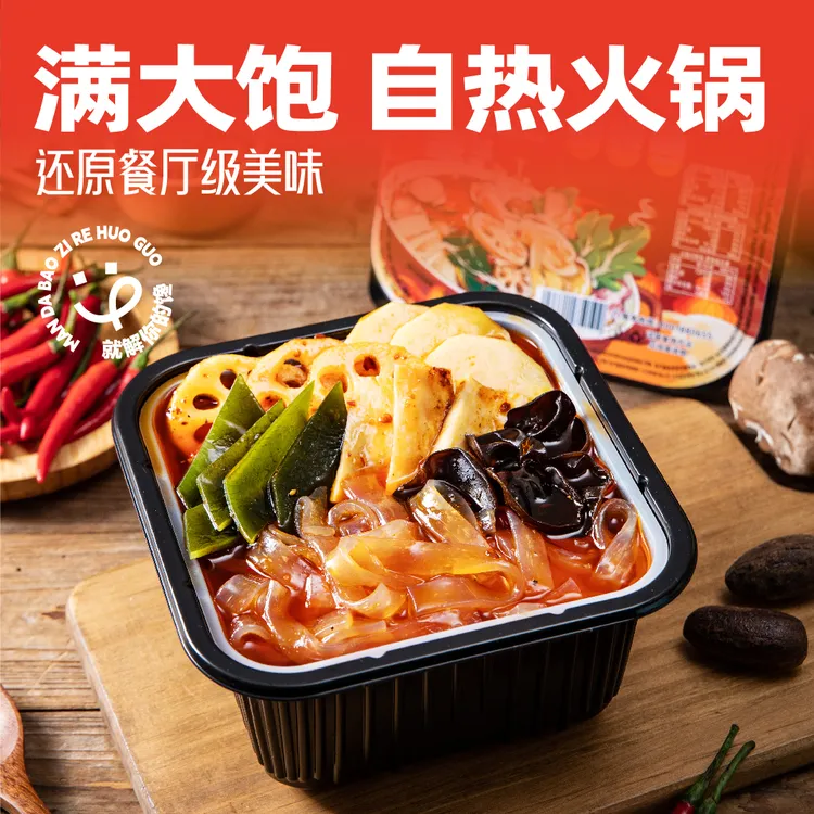 【24小时发货】自热火锅重庆麻辣自热小火锅网红麻辣自热锅小火锅