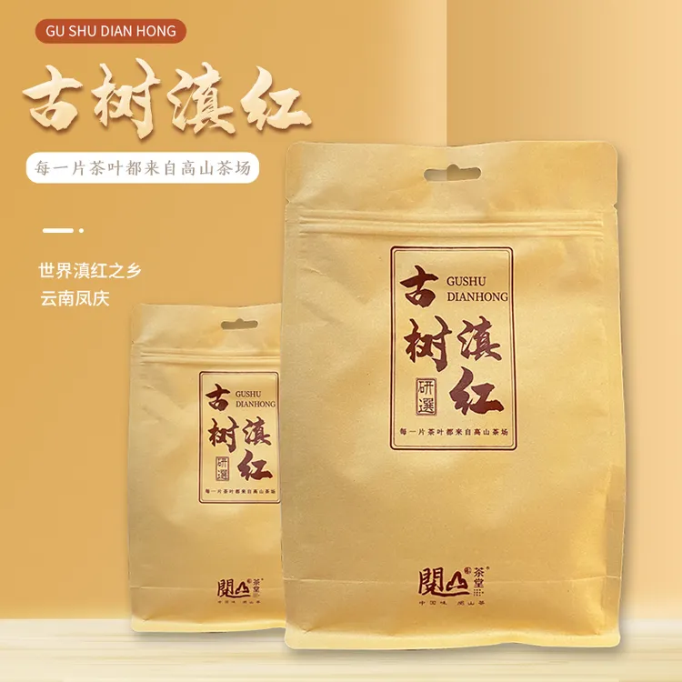 云南滇红古树红茶袋装正宗传统制作凤庆高山蜜香工夫茶叶香气口感