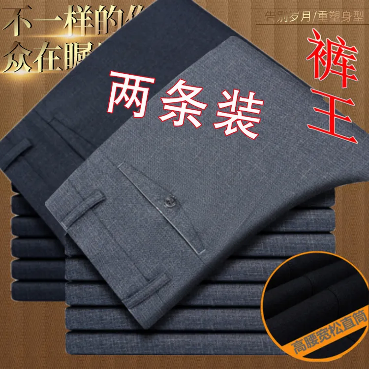 秋冬加绒爸爸裤子中年男士宽松直筒休闲裤高腰深裆西裤老年男裤子