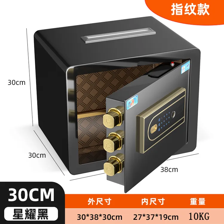 虎牌顶部投币式保管箱指纹/电子/机械密码投币式全钢防盗保管箱