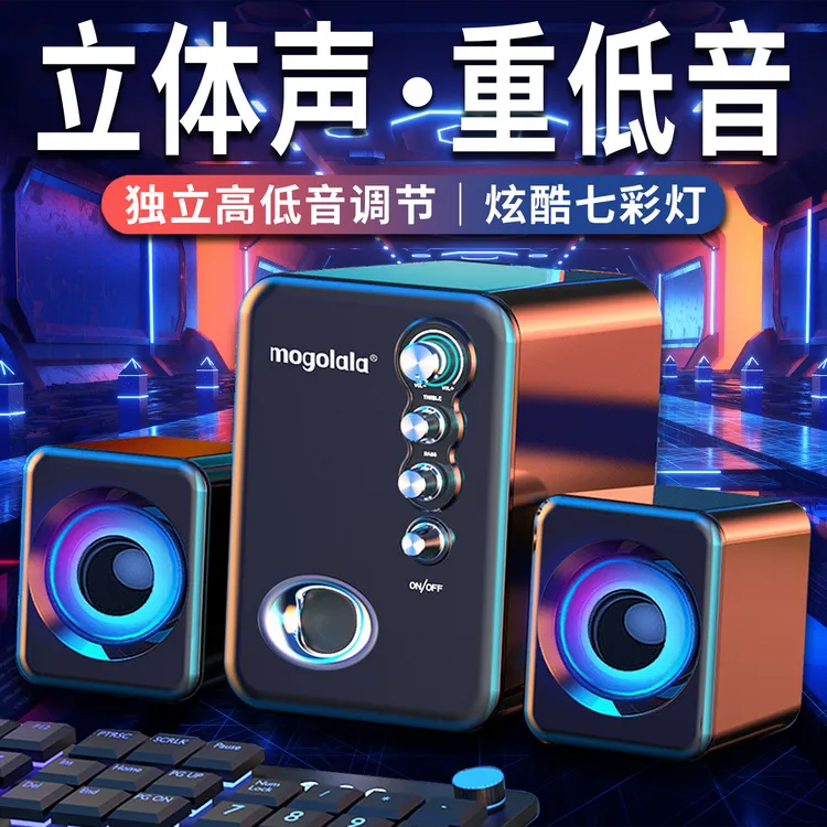 电脑音响台式机桌面有线重低音炮笔记本迷你蓝牙音箱超大音量喇叭