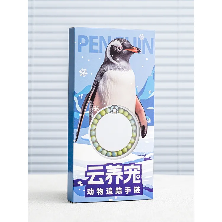 【企鹅】云养宠动物追踪手链-领养企鹅巧巧七夕情侣生日闺蜜礼物