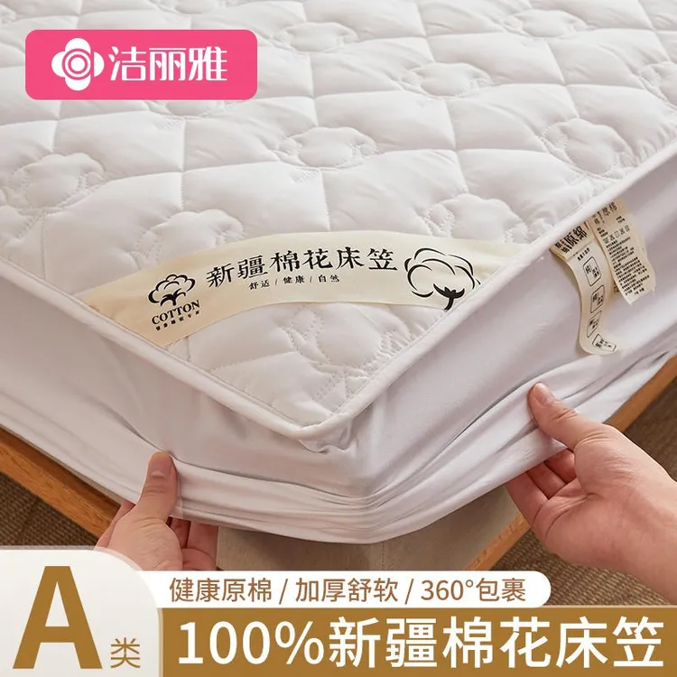 洁丽雅新疆棉床笠单件床笠罩床罩席梦思床垫保护罩床套罩防尘罩