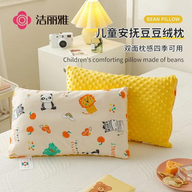 洁丽雅儿童枕头安抚豆豆枕1-3-6岁以上宝宝枕头幼儿园四季枕头棉