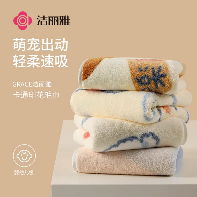 grace/洁丽雅毛巾洗脸家用男女洗澡干发比纯棉全棉吸水擦头速干