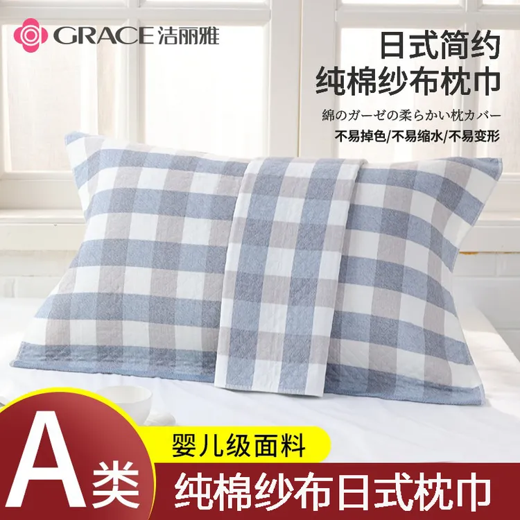 洁丽雅纯棉枕巾一对装全棉纱布加大加厚枕头巾四季学生成人女盖巾