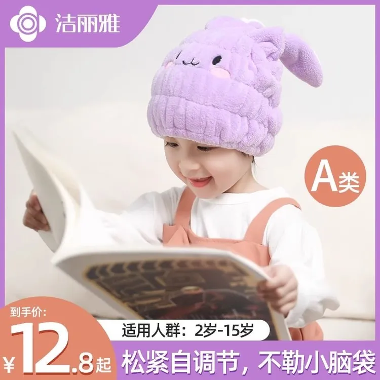 grace/洁丽雅儿童干发帽女童超强吸水速干宝宝浴帽洗包头发毛巾帽