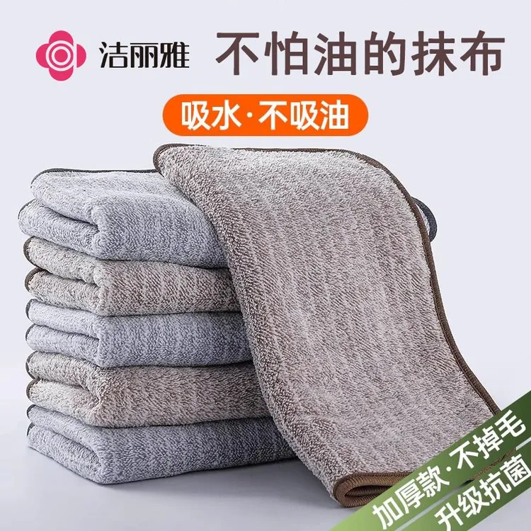 洁丽雅抹布纤维洗碗布加大厚吸水不沾油厨房抹布洗碗毛巾面巾家用