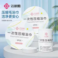 洁丽雅一次性压缩毛浴巾加厚加大便携旅行洗脸巾夏季家用酒店洗澡