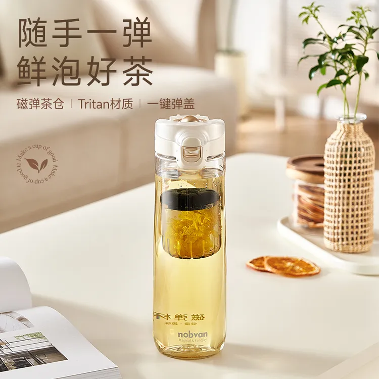 5系双重锁扣弹盖直饮磁吸泡茶杯茶水分离杯户外水杯便携【诺百纷】