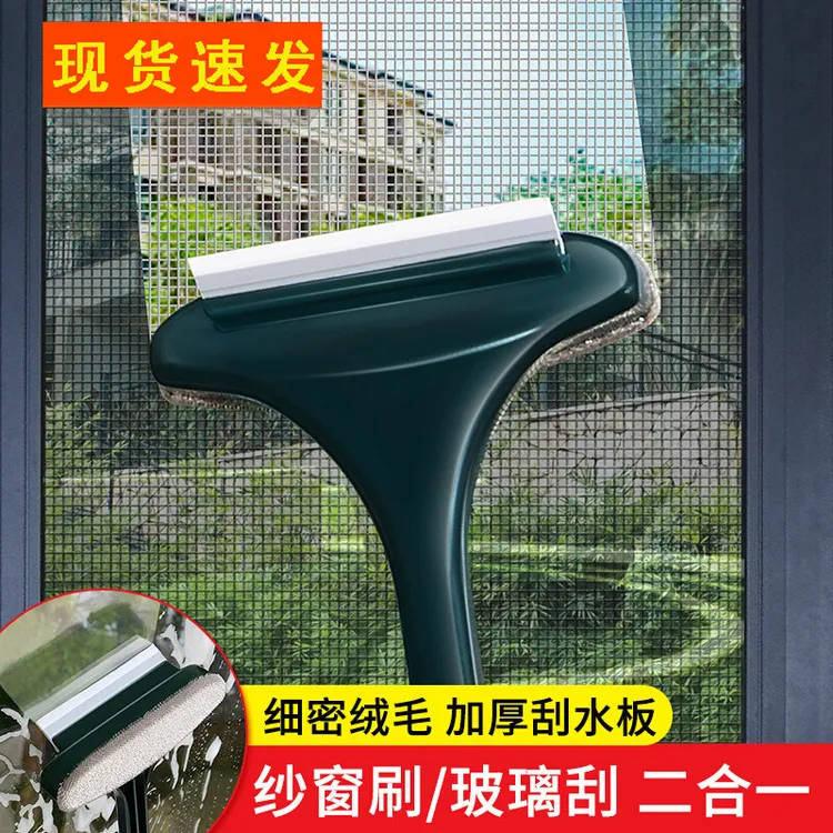免拆洗纱窗擦玻璃擦窗刮窗刷洗双面干湿两用除尘刮纱窗清洁神器