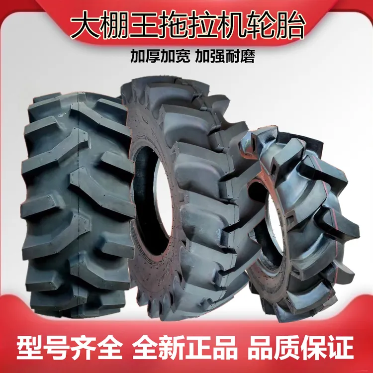大棚王拖拉机加宽人字轮胎7.00-12 9.5/11.2/13.2/13.6-16-20耐磨
