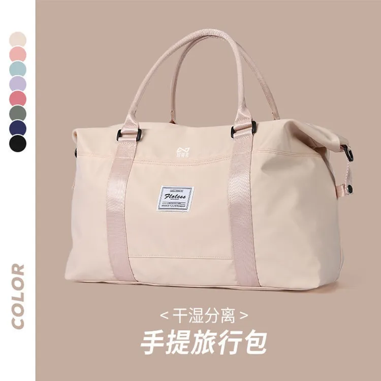 出差旅行包手提女大容量健身包干湿分离轻便短途登机行李收纳袋