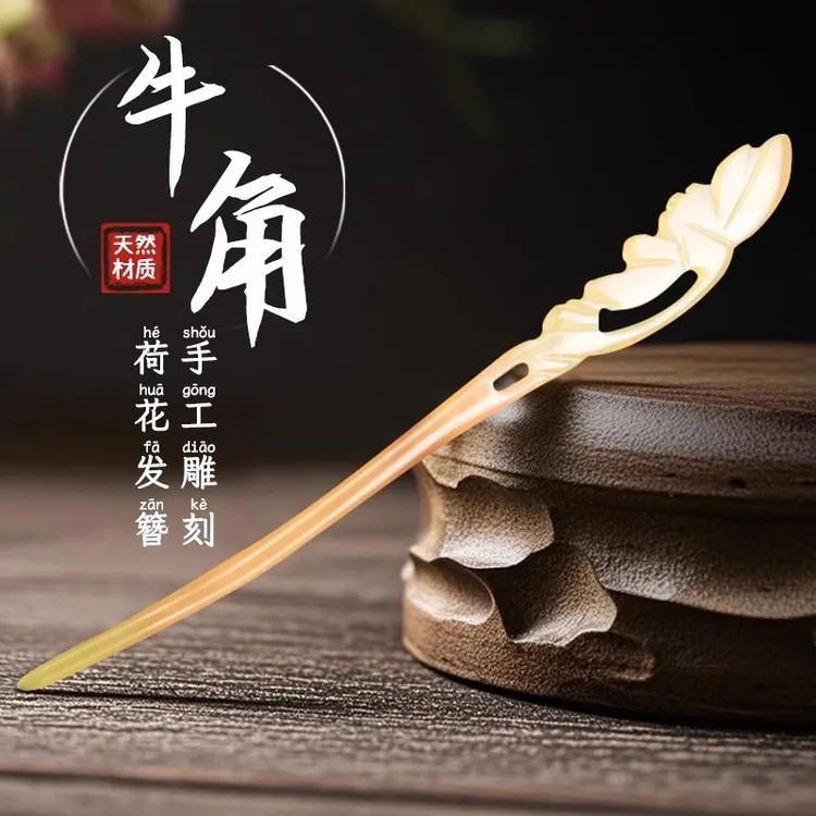 牛老爹牛角发簪子天然头发盘发古风新中式高级发饰古风女发钗配饰