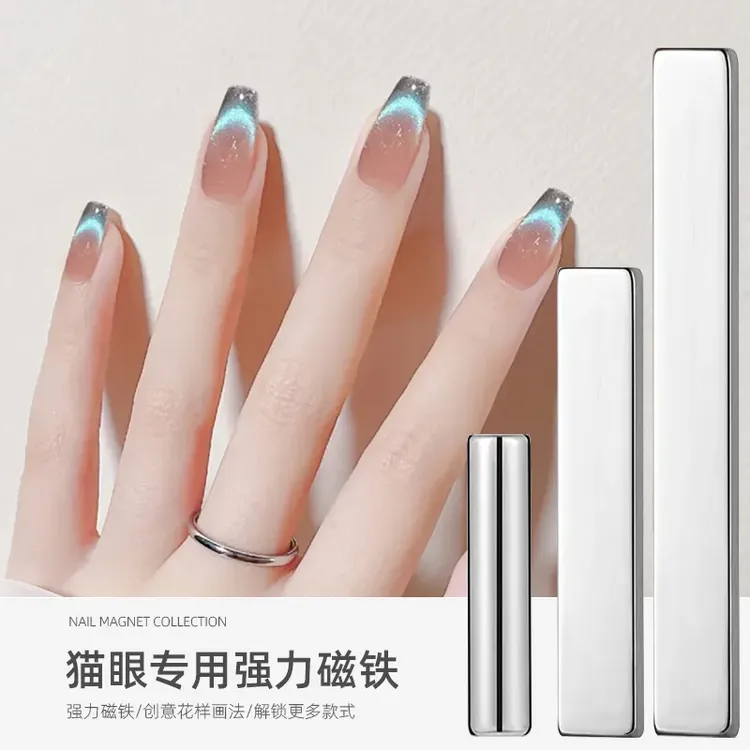 美甲猫眼专用吸眼石高级磁铁石甲油胶吸铁石强力磁石长条圆柱强磁