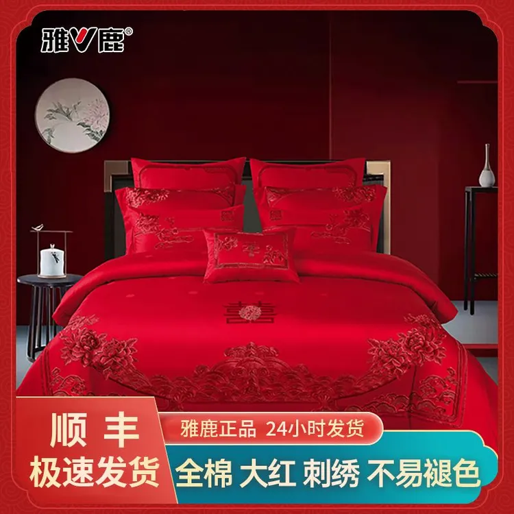 雅鹿家纺【富贵吉祥】原创高端匹马棉刺绣四件套婚被大红色被套婚庆