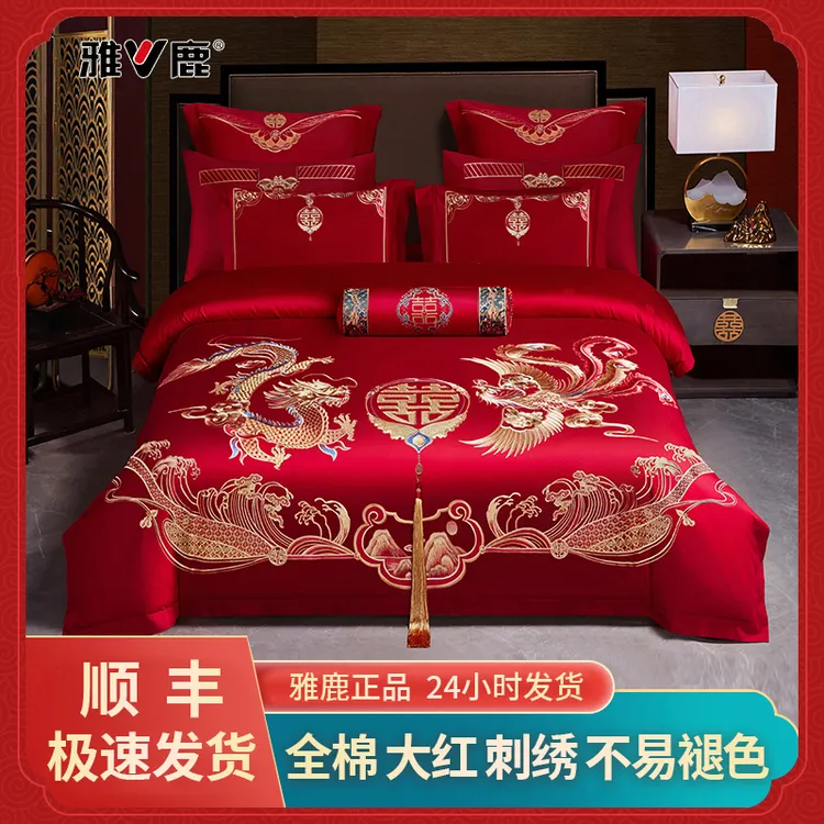 雅鹿家纺雅鹿婚庆四件套【盛世龙凤】结婚全棉大红色绣花被罩婚庆