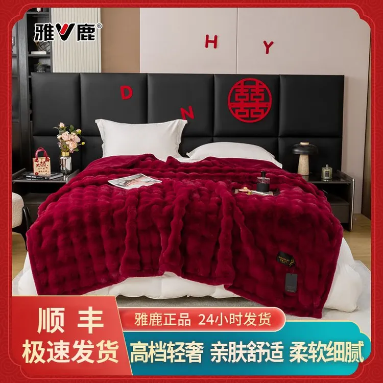 婚庆必备兔毛绒毛毯结婚嫁妆陪嫁品牌单人轻奢加厚盖毯睡毯
