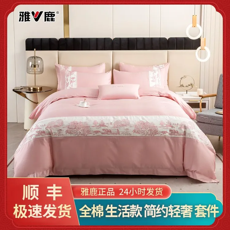 雅鹿家纺【田园生活】婚庆婚房全棉加厚绣花被套刺绣被罩轻奢四件套