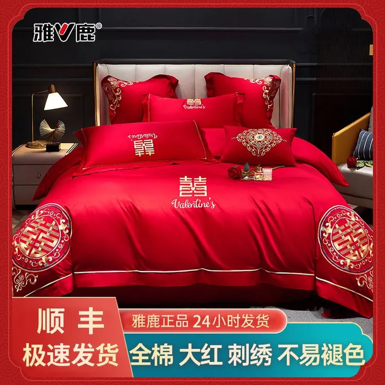 【皇家风范】婚被全棉纯棉大红色婚床被套结婚婚房绣花四件套