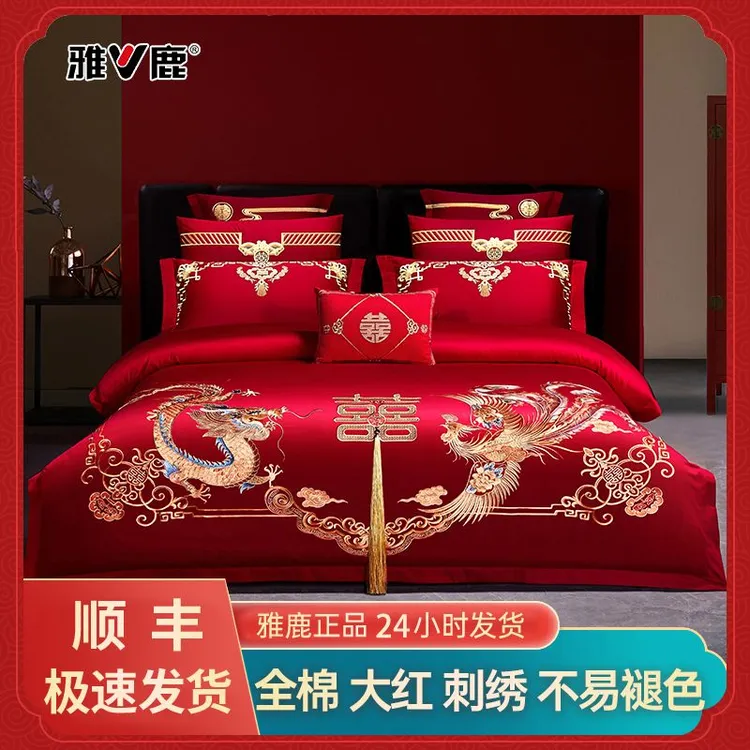 雅鹿家纺【龙凤贺喜】喜庆全棉大红色刺绣被套喜被婚房结婚婚床被罩