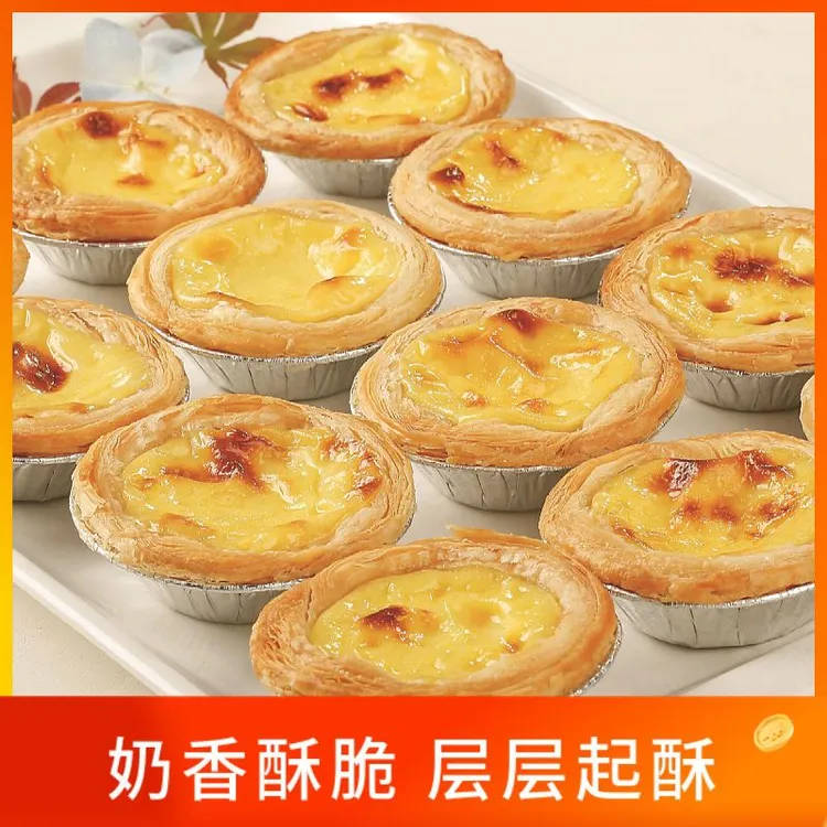 葡式蛋挞皮蛋挞液带锡底子家用半成品奶油烘焙原料批发营养奶香