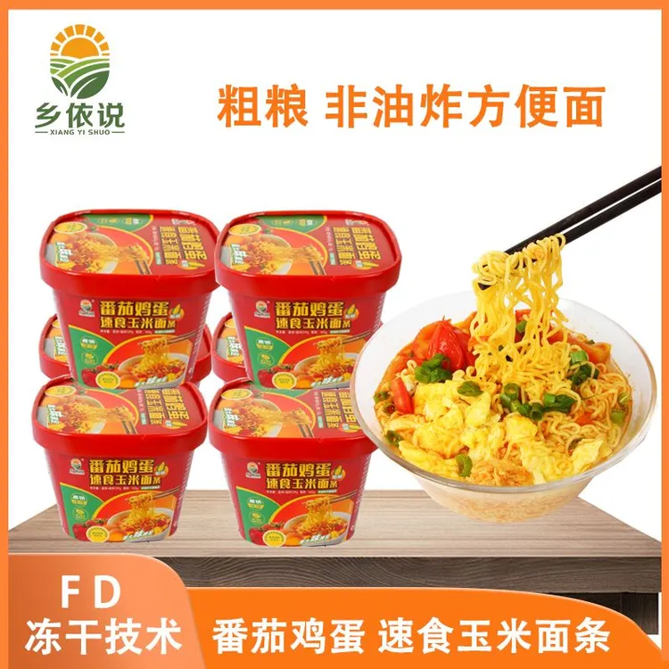 乡依说 番茄鸡蛋玉米面条129g 6桶 冻干料包 玉米方便面泡面