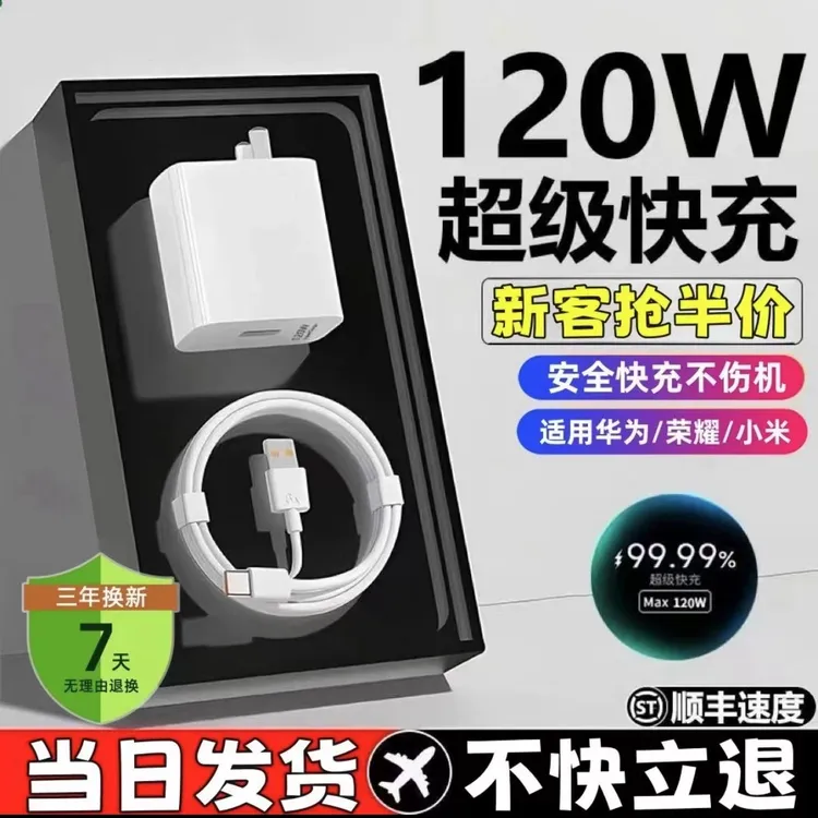鹿北筱20WPD苹果iPhone快充/66W超级快充适用华为type-C充电器