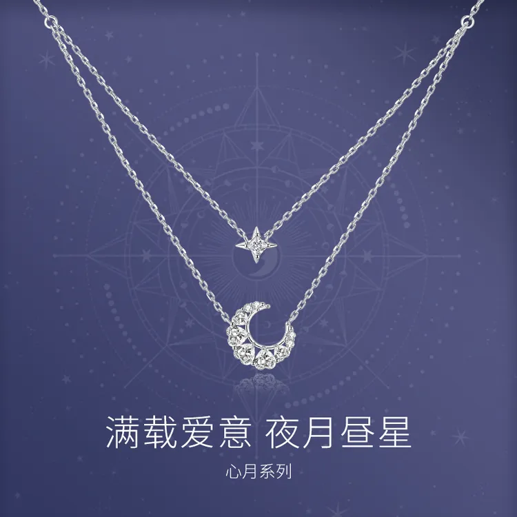 坠链均925银 幻梦星月双层项链女轻奢叠戴款情人节生日礼物送女友