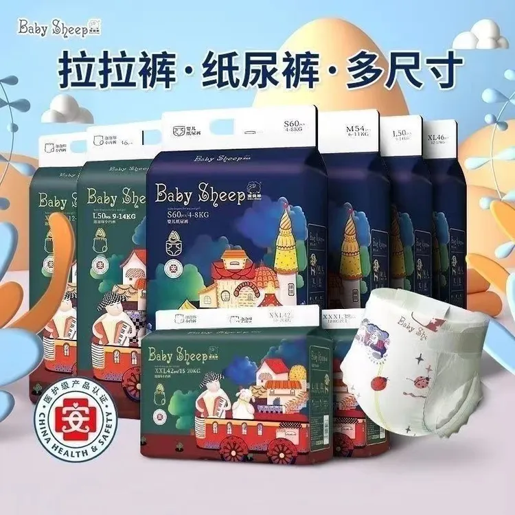 宝贝羊纸尿裤XL超薄透气拉拉裤男女通用婴儿尿不湿baby
